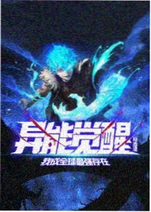 勇者是女孩漫画魔将赫兰立绘